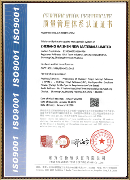 ISO9001