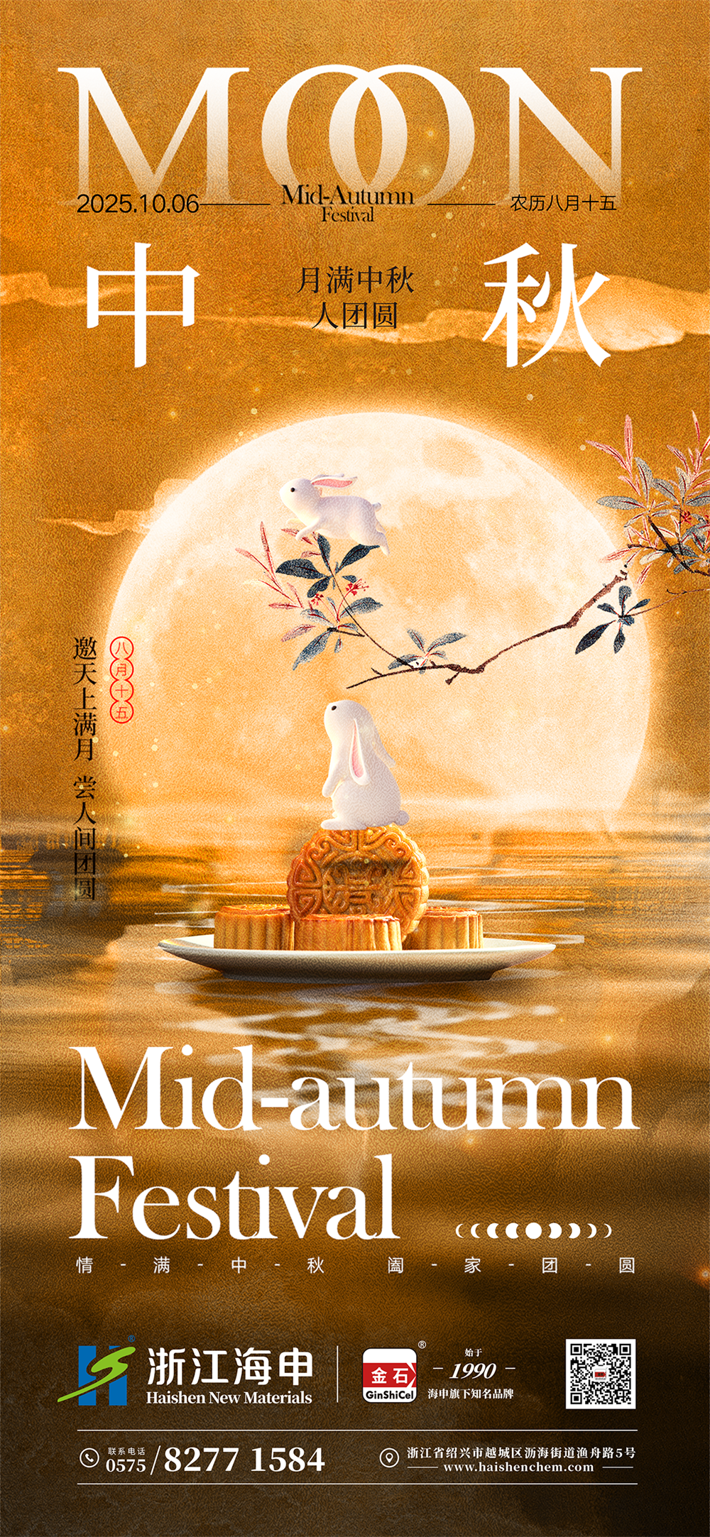 微信图片_2025-11-06_165654_476.png